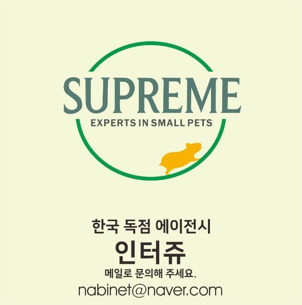 Supreme Food 도매